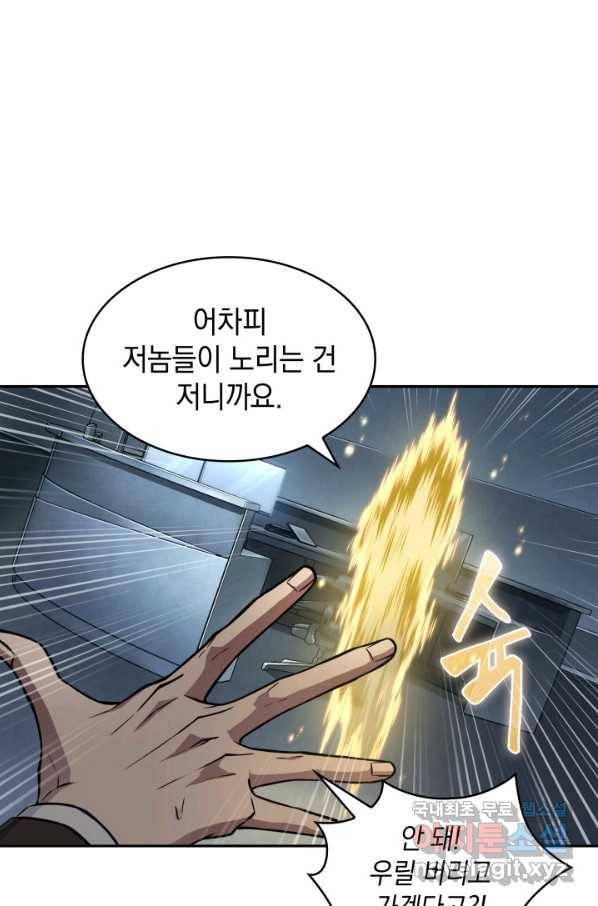 도굴왕 364화 20