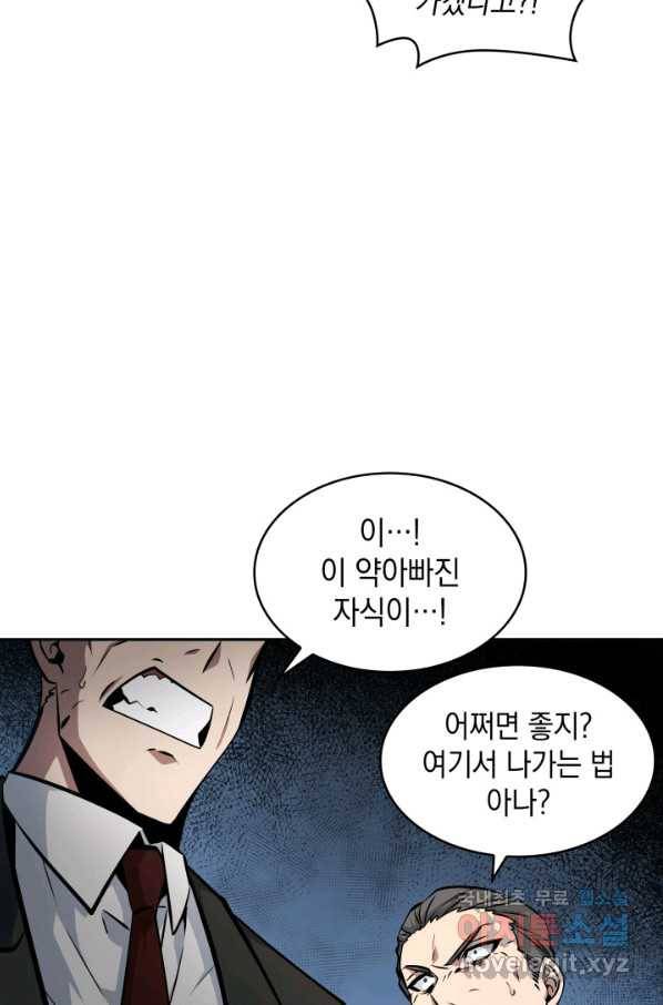 도굴왕 364화 21