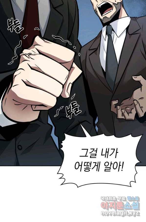 도굴왕 364화 22