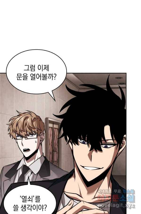 도굴왕 364화 24