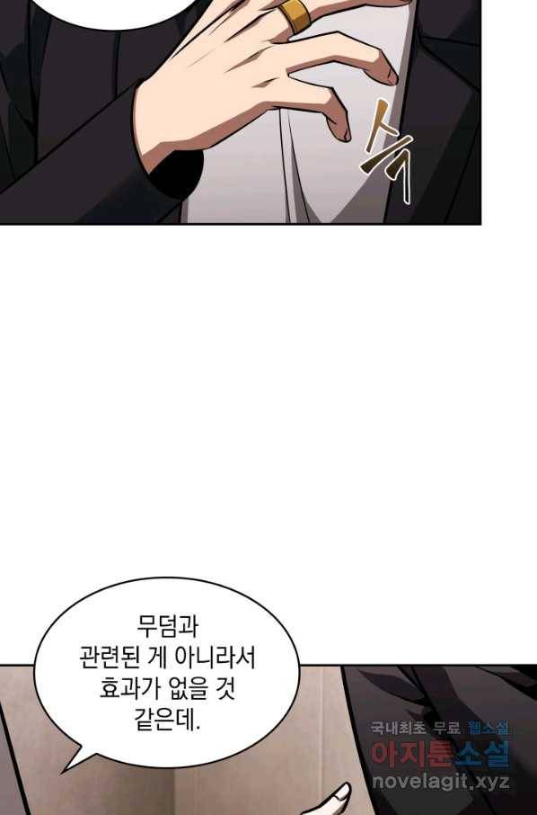 도굴왕 364화 25