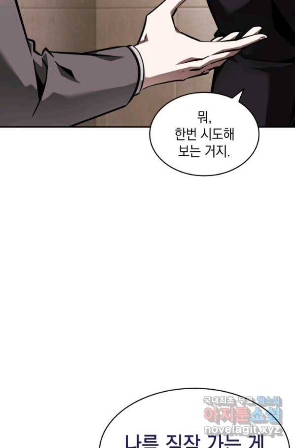 도굴왕 364화 26