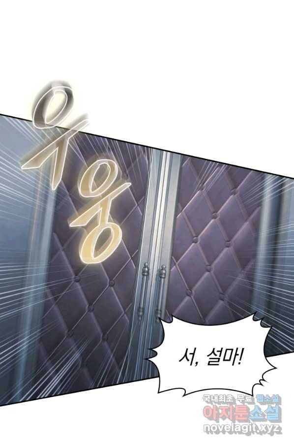 도굴왕 364화 31