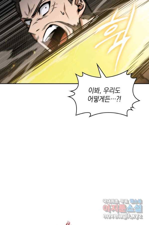 도굴왕 364화 37