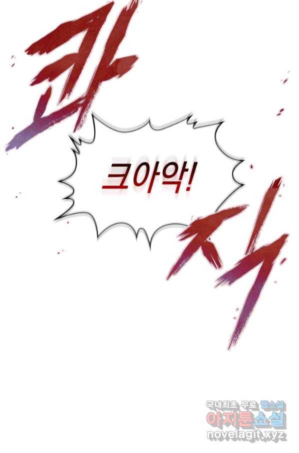도굴왕 364화 38