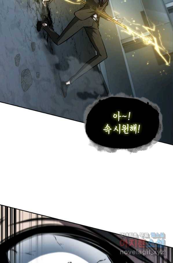 도굴왕 364화 40