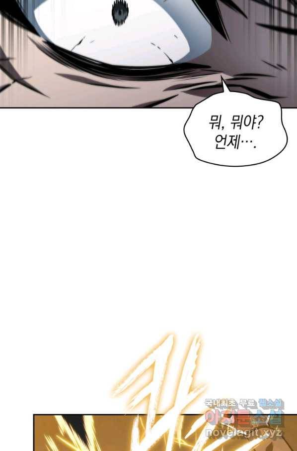 도굴왕 364화 41