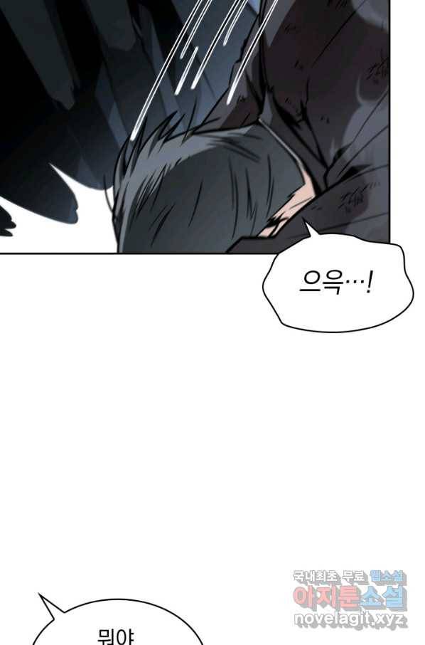 도굴왕 364화 44