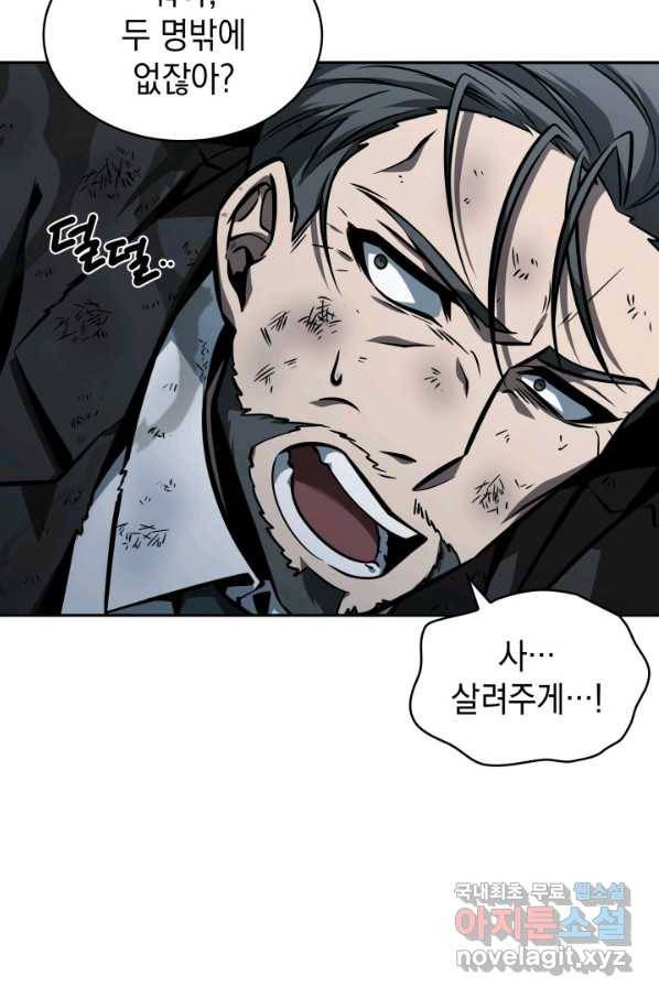 도굴왕 364화 45