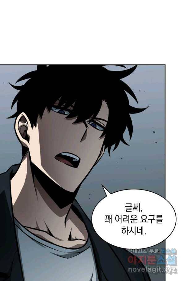 도굴왕 364화 46