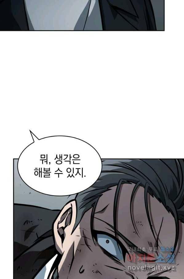 도굴왕 364화 47