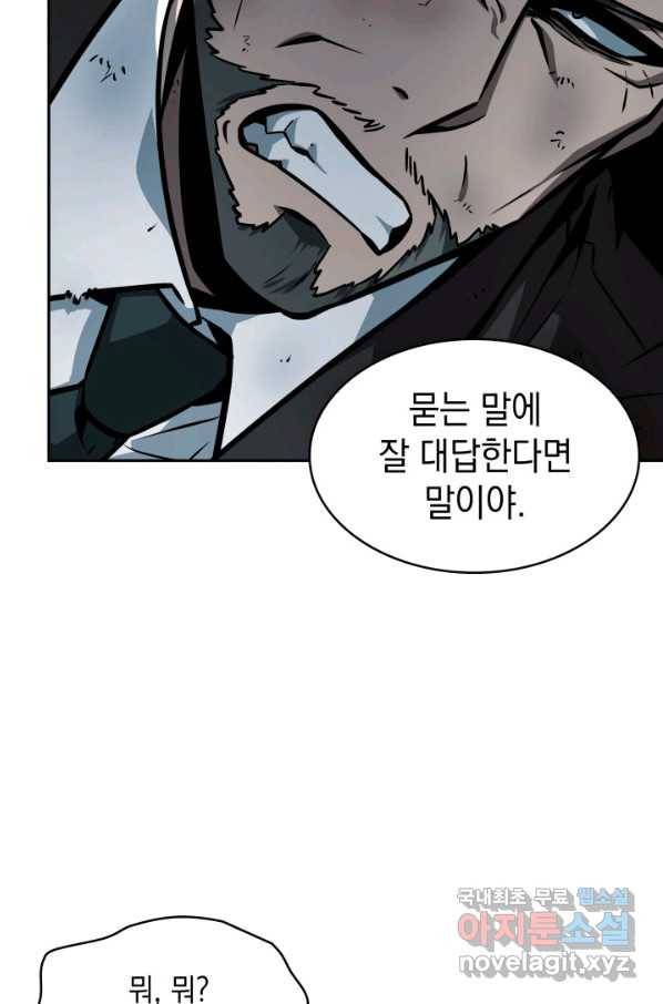 도굴왕 364화 48
