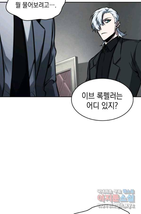 도굴왕 364화 49