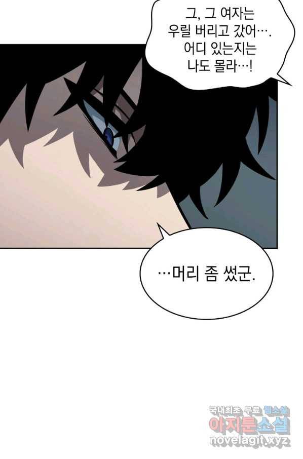 도굴왕 364화 50