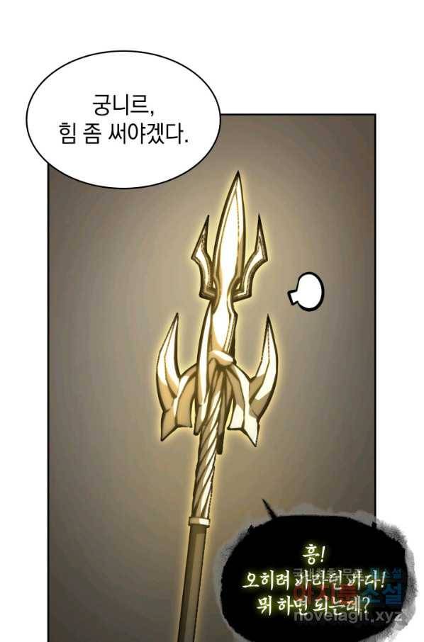 도굴왕 364화 51