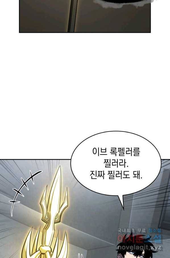 도굴왕 364화 52