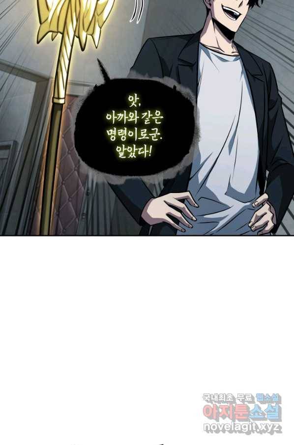 도굴왕 364화 53