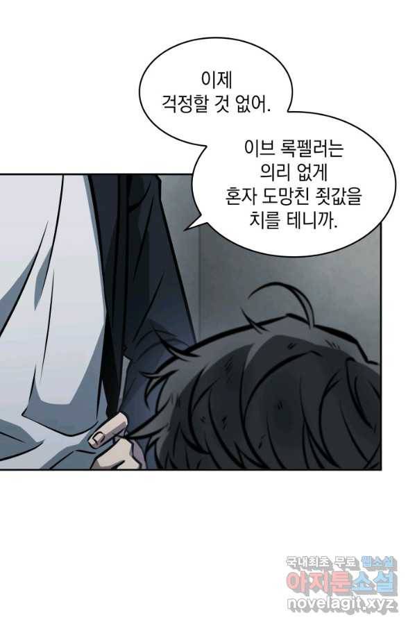 도굴왕 364화 56