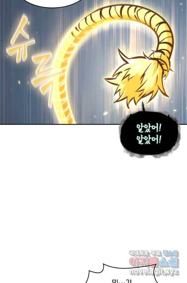 도굴왕 364화 59