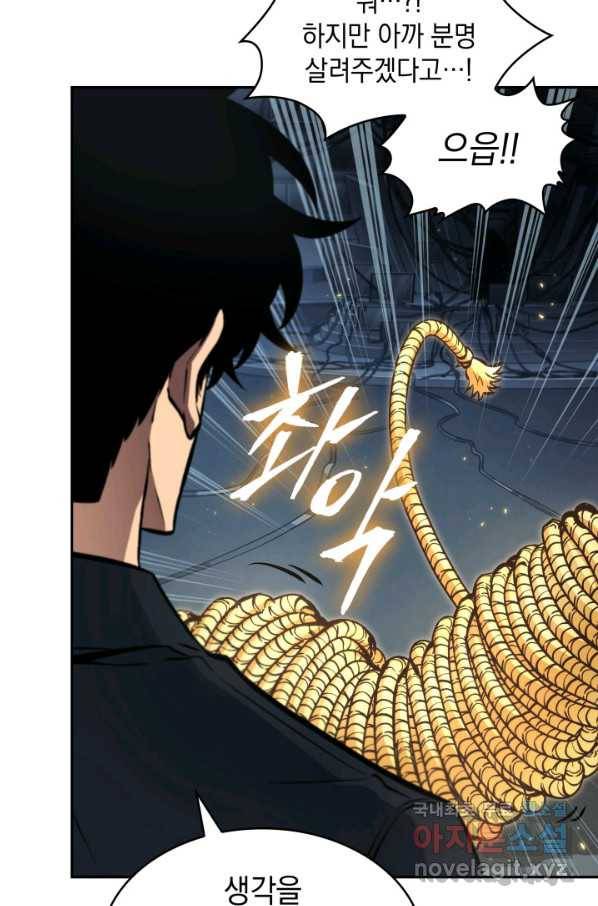 도굴왕 364화 60