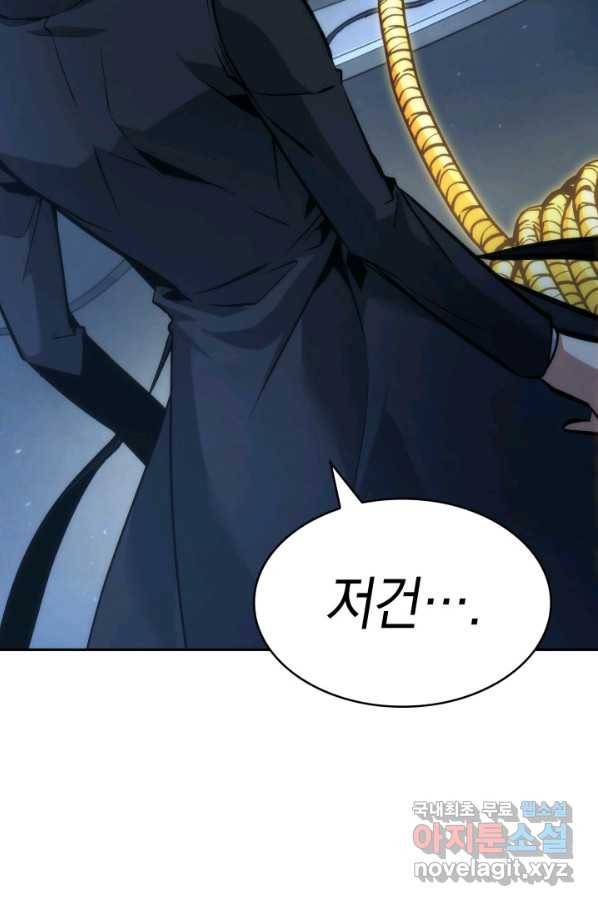 도굴왕 364화 64