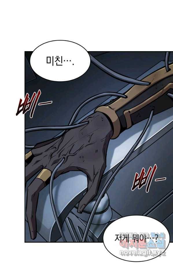 도굴왕 364화 65