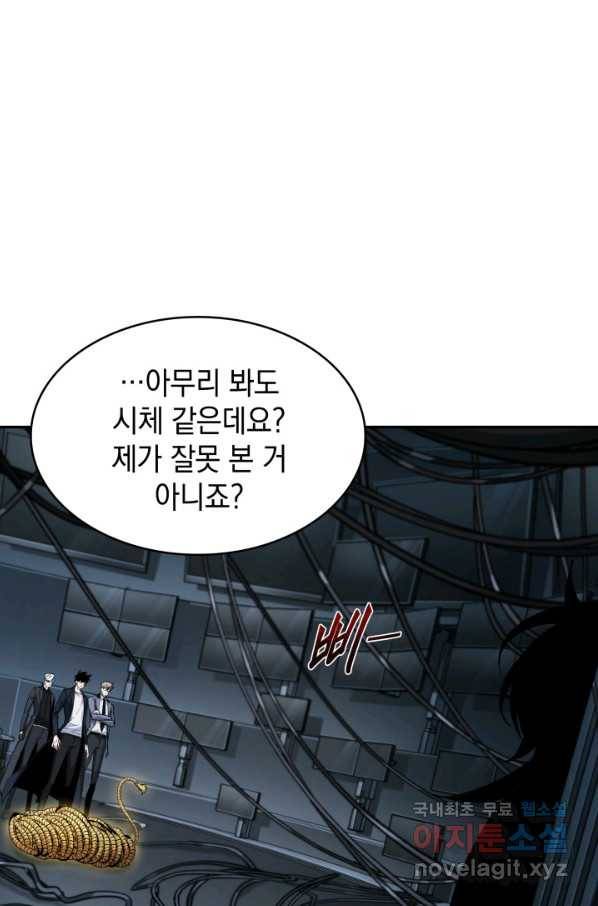 도굴왕 364화 66