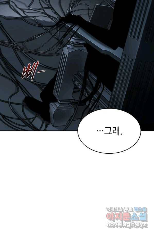 도굴왕 364화 67