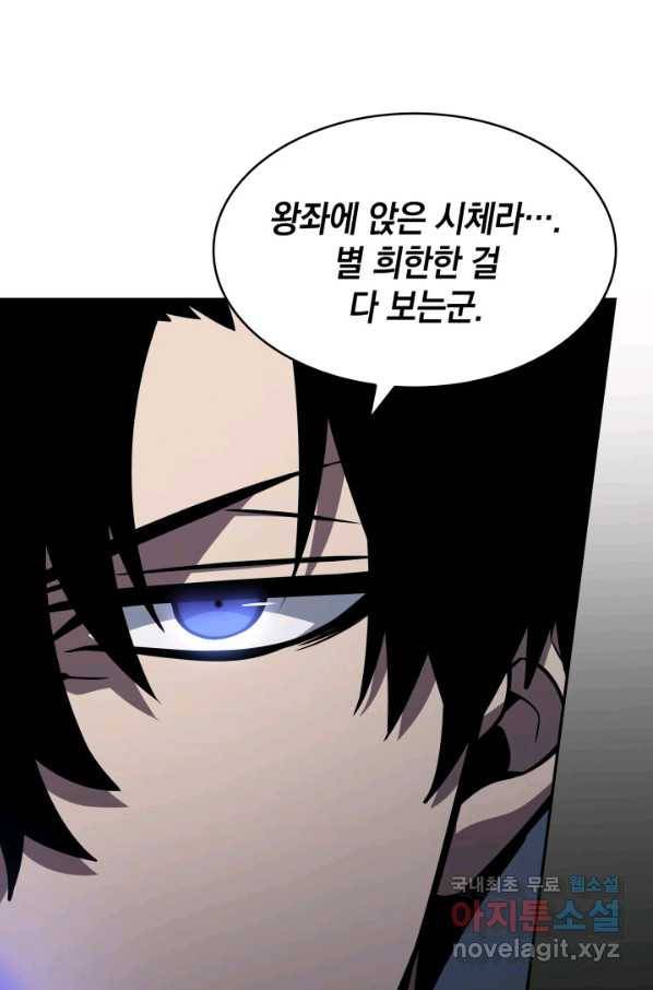 도굴왕 364화 68