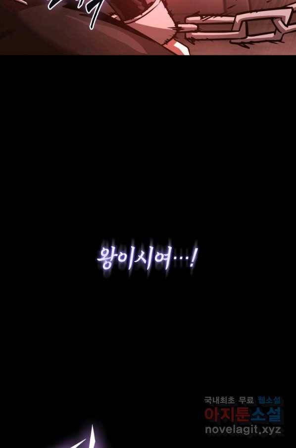 도굴왕 364화 73