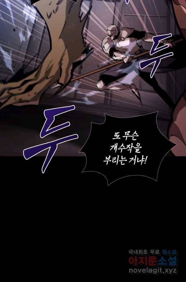 도굴왕 364화 77