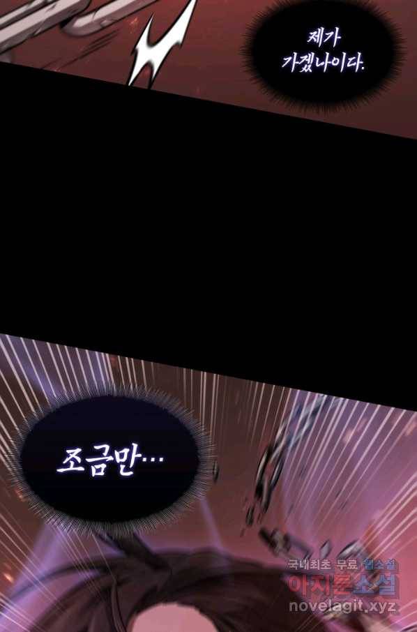 도굴왕 364화 81