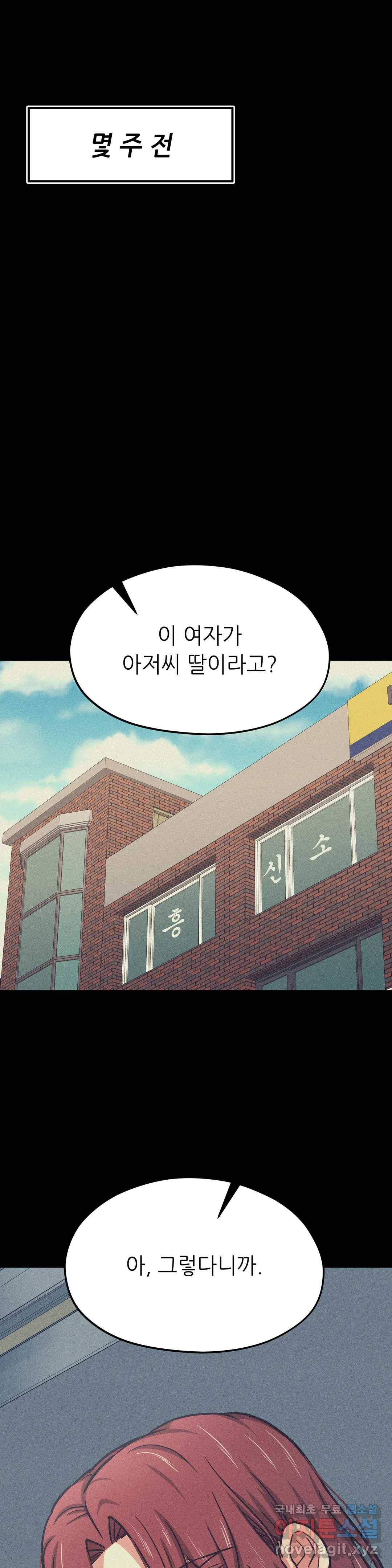 하나부터 열까지 55화 1