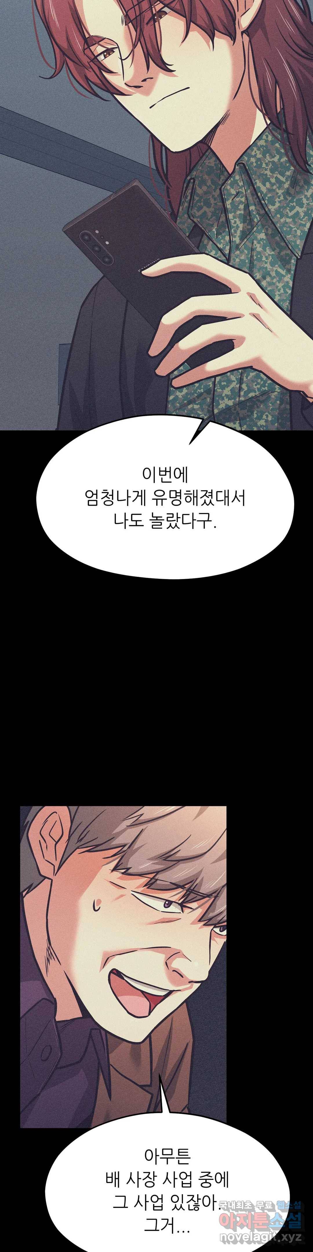 하나부터 열까지 55화 2