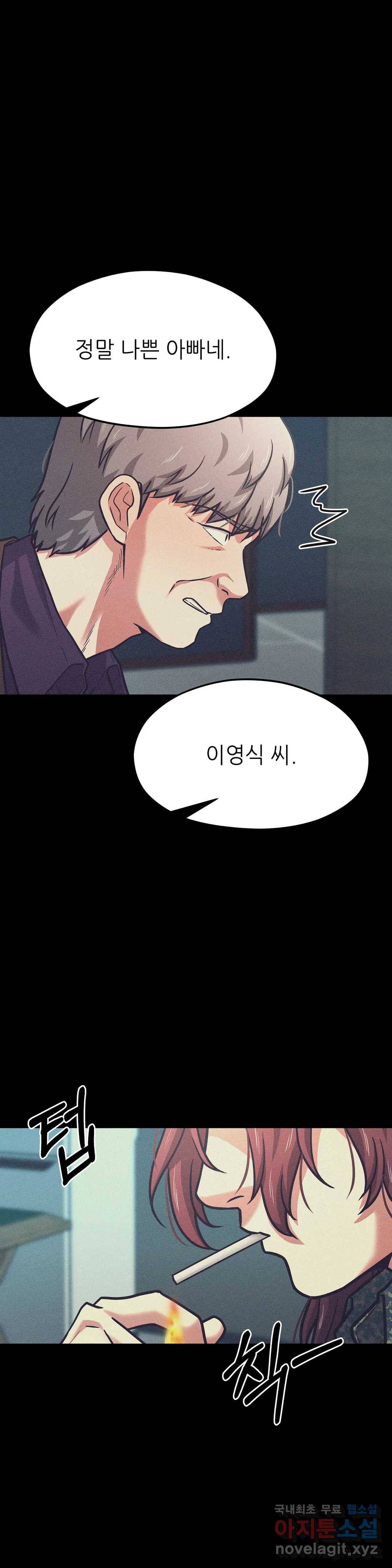 하나부터 열까지 55화 5