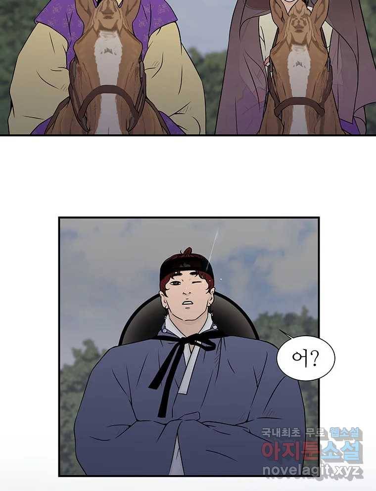 바리공주 215화. 소나기 一 2
