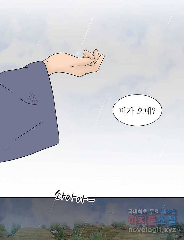 바리공주 215화. 소나기 一 3