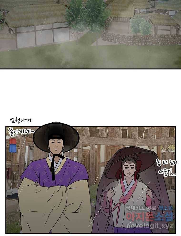 바리공주 215화. 소나기 一 4