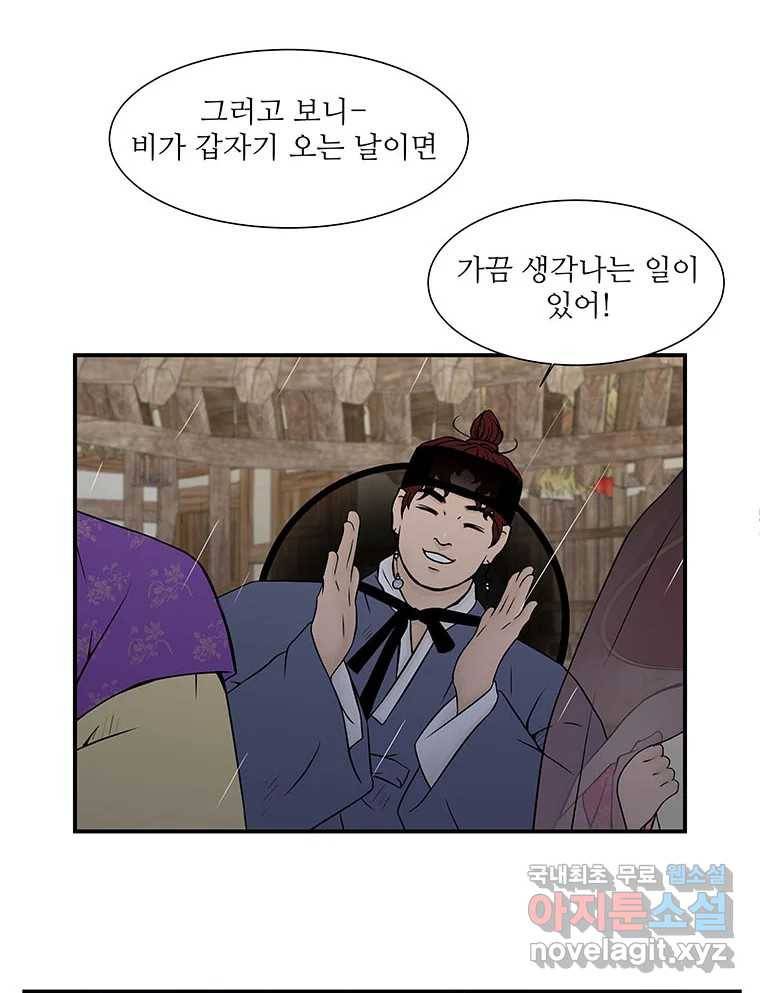 바리공주 215화. 소나기 一 5