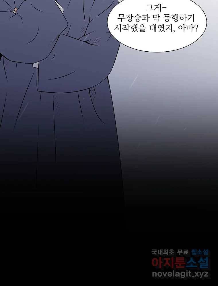 바리공주 215화. 소나기 一 7
