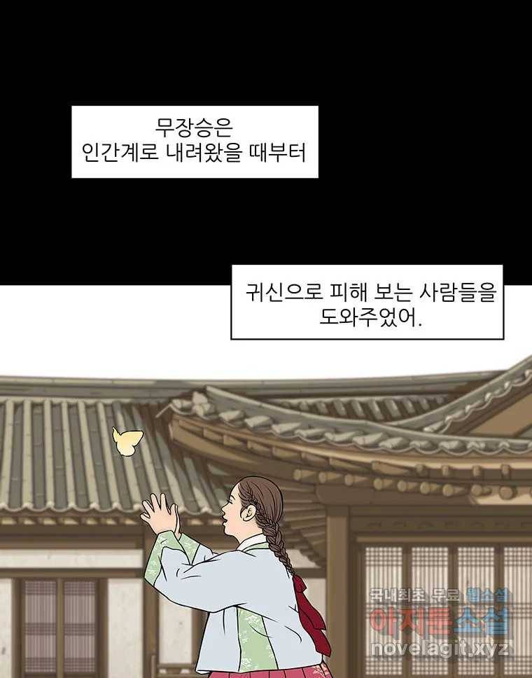 바리공주 215화. 소나기 一 8