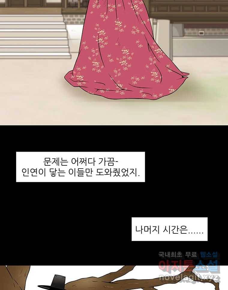 바리공주 215화. 소나기 一 9