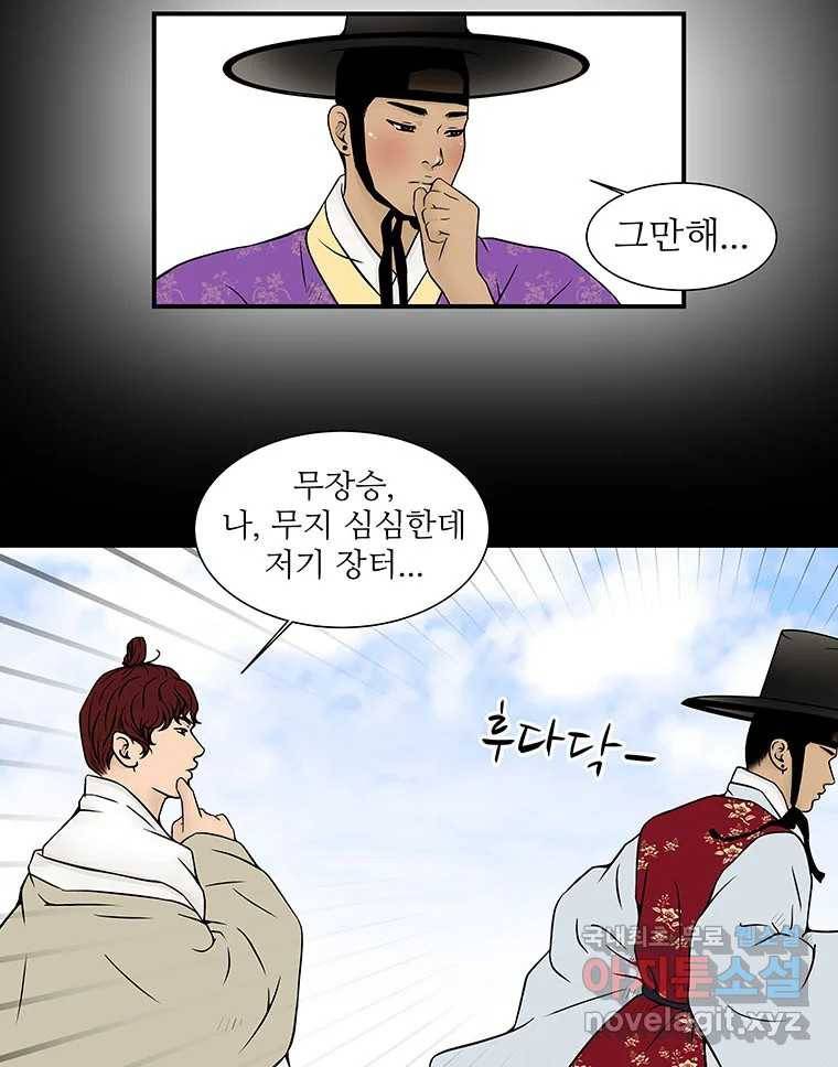 바리공주 215화. 소나기 一 11