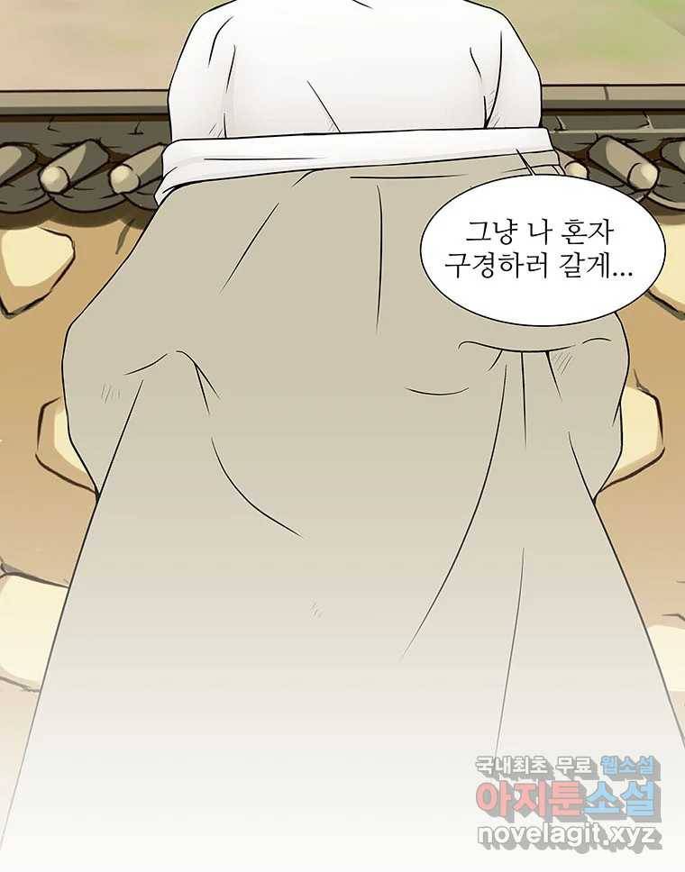 바리공주 215화. 소나기 一 13