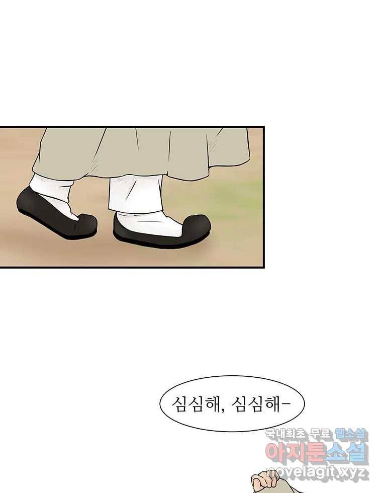 바리공주 215화. 소나기 一 15