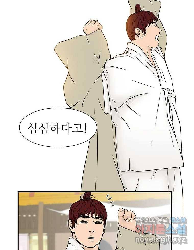 바리공주 215화. 소나기 一 16