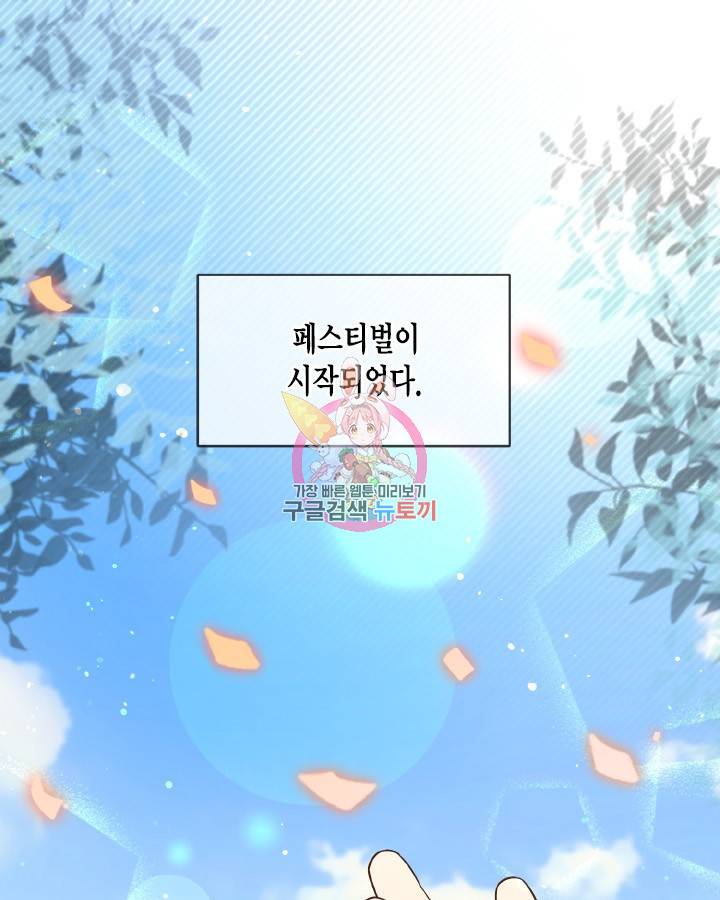 용이 없는 세상 32화 1