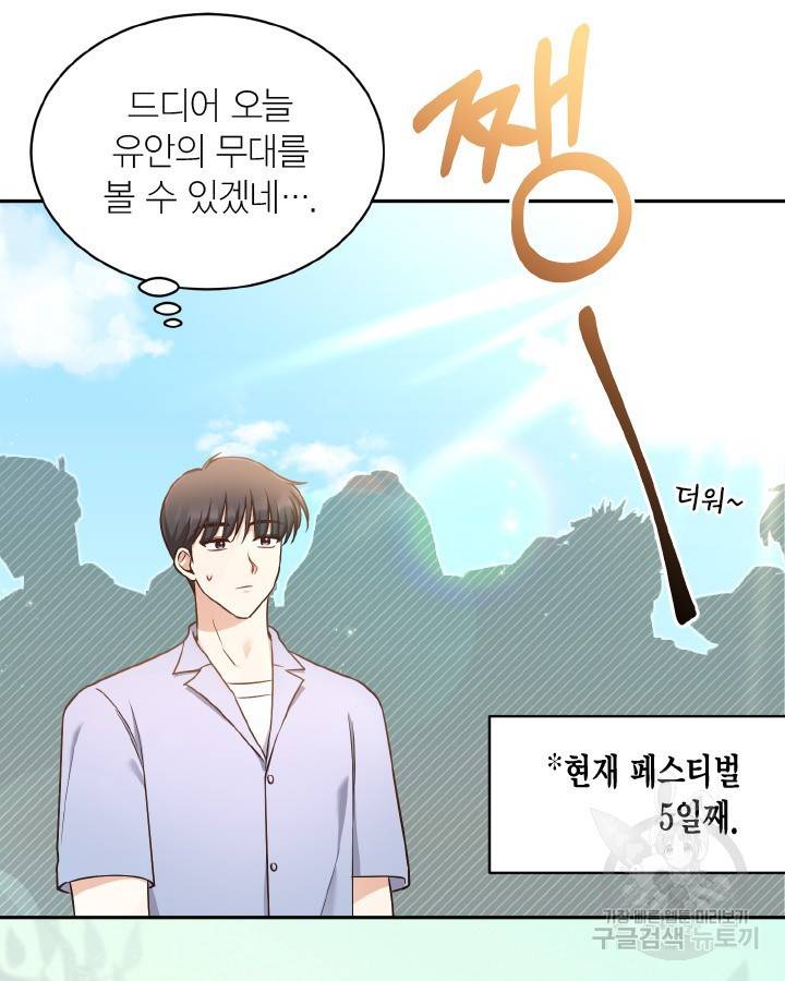 용이 없는 세상 32화 3