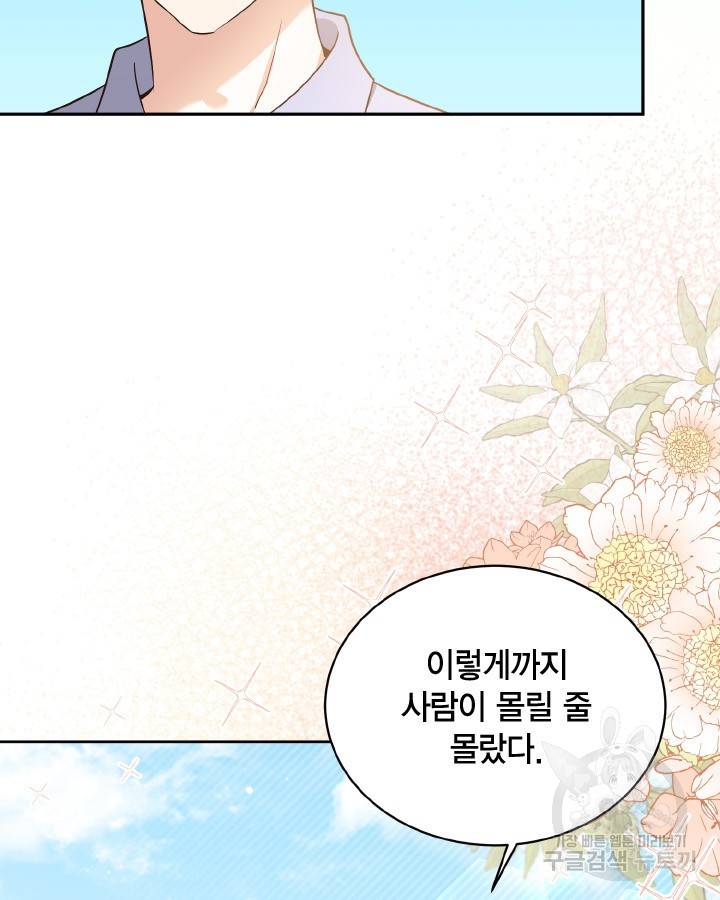 용이 없는 세상 32화 5