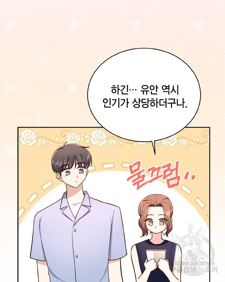 용이 없는 세상 32화 9